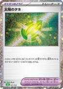 Image for Sun Seed (025/032) (Pokemon TCG Classic: Venusaur) (CLF) - Pokemon Japan