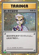 Image for Professor Oak (026/032) (Pokemon TCG Classic: Venusaur) (CLF) - Pokemon Japan