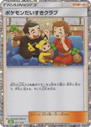 Image for Pokemon Fan Club (027/032) (Pokemon TCG Classic: Venusaur) (CLF) - Pokemon Japan