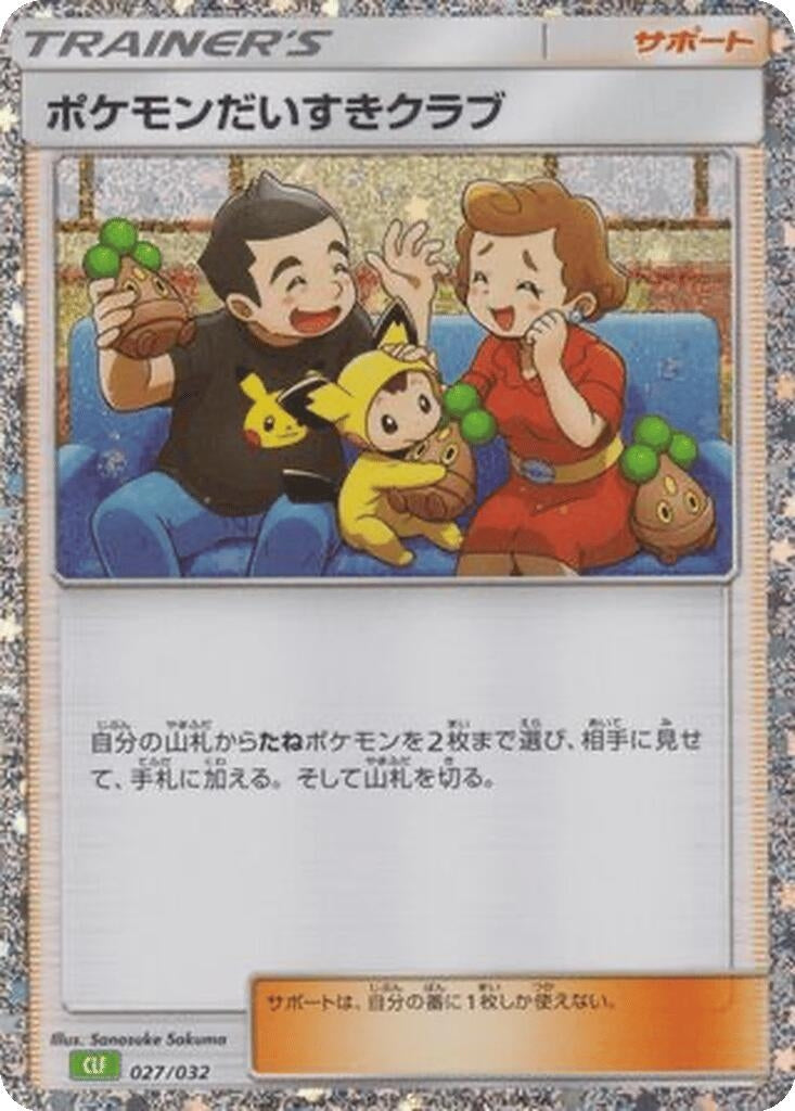 Image for Pokemon Fan Club (027/032) (Pokemon TCG Classic: Venusaur) (CLF) - Pokemon Japan