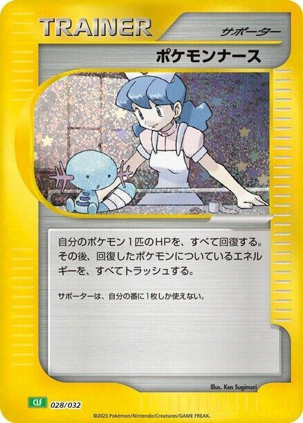 Image for Pokemon Nurse (028/032) (Pokemon TCG Classic: Venusaur) (CLF) - Pokemon Japan