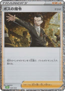 Image for Boss's Orders (029/032) (Pokemon TCG Classic: Venusaur) (CLF) - Pokemon Japan
