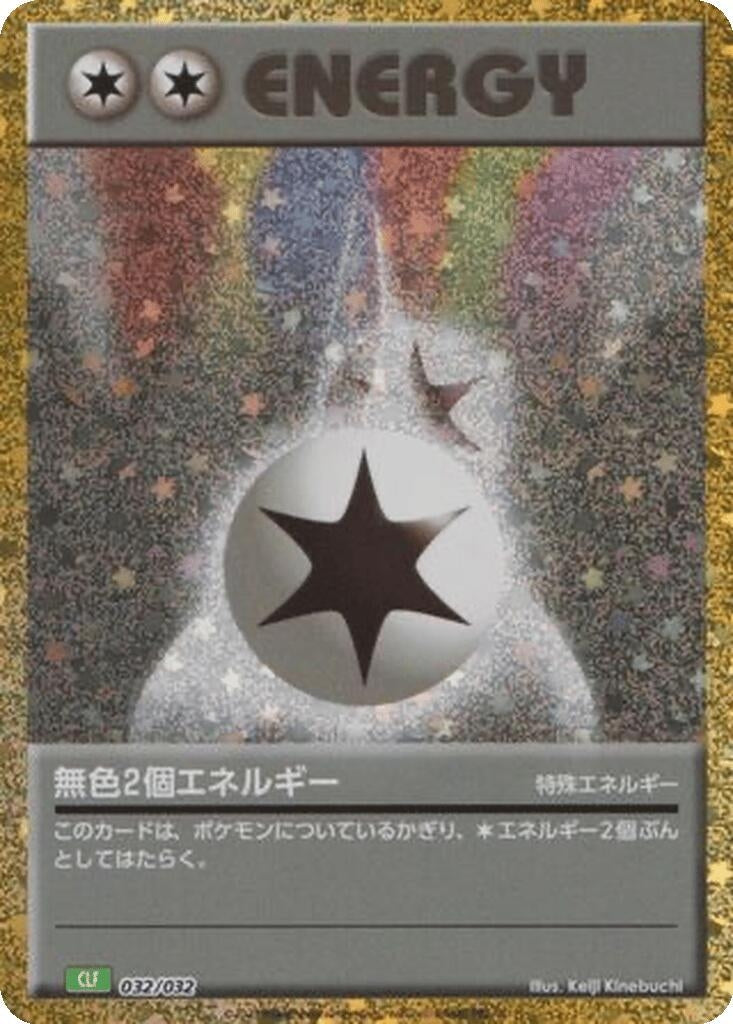 Image for Double Colorless Energy (032/032) (Pokemon TCG Classic: Venusaur) (CLF) - Pokemon Japan
