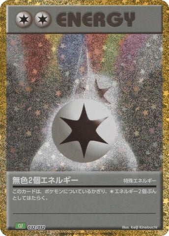 Image for Double Colorless Energy (032/032) (Pokemon TCG Classic: Venusaur) (CLF) - Pokemon Japan