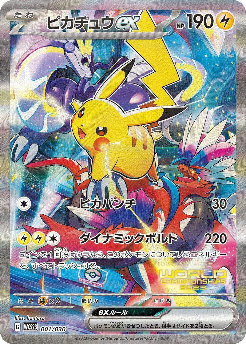 Image for Pikachu ex (001/030) (WCS23: 2023 World Championships Yokohama Deck: Pikachu) (WCS23) - Pokemon Japan