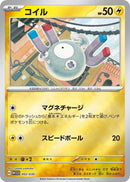 Image for Magnemite (002/030) (WCS23: 2023 World Championships Yokohama Deck: Pikachu) (WCS23) - Pokemon Japan