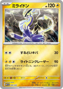 Image for Miraidon (009/030) (WCS23: 2023 World Championships Yokohama Deck: Pikachu) (WCS23) - Pokemon Japan