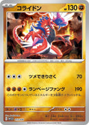 Image for Koraidon (013/030) (WCS23: 2023 World Championships Yokohama Deck: Pikachu) (WCS23) - Pokemon Japan