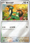 Image for Cyclizar (015/030) (WCS23: 2023 World Championships Yokohama Deck: Pikachu) (WCS23) - Pokemon Japan