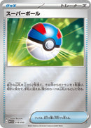 Image for Great Ball (018/030) (WCS23: 2023 World Championships Yokohama Deck: Pikachu) (WCS23) - Pokemon Japan