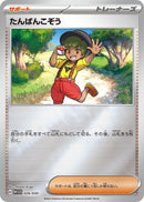 Image for Youngster (026/030) (WCS23: 2023 World Championships Yokohama Deck: Pikachu) (WCS23) - Pokemon Japan