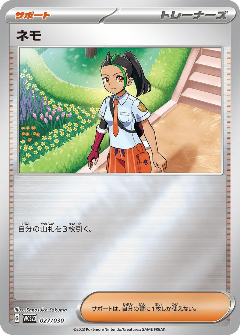 Image for Nemona (027/030) (WCS23: 2023 World Championships Yokohama Deck: Pikachu) (WCS23) - Pokemon Japan
