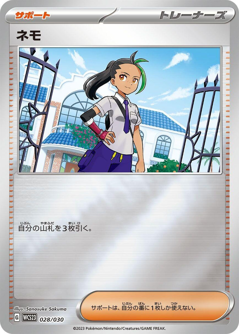 Image for Nemona (028/030) (WCS23: 2023 World Championships Yokohama Deck: Pikachu) (WCS23) - Pokemon Japan