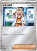 Image for Professor's Research (029/030) (WCS23: 2023 World Championships Yokohama Deck: Pikachu) (WCS23) - Pokemon Japan