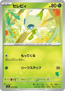 Image for Celebi (001/066) (Battle Academy) (svI) - Pokemon Japan