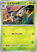 Image for Lokix (004/066) (Battle Academy) (svI) - Pokemon Japan