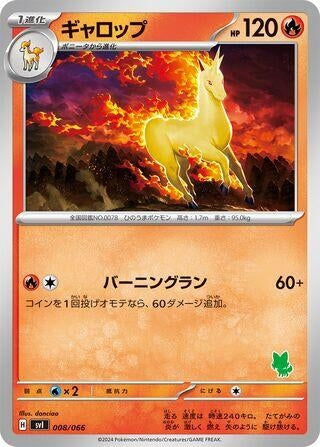 Image for Rapidash (008/066) (Battle Academy) (svI) - Pokemon Japan