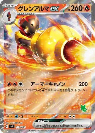 Image for Armarouge ex (011/066) (Battle Academy) (svI) - Pokemon Japan