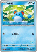 Image for Marill (013/066) (Battle Academy) (svI) - Pokemon Japan