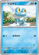 Image for Froakie (015/066) (Battle Academy) (svI) - Pokemon Japan