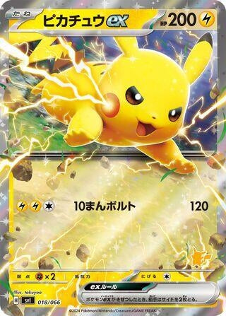 Image for Pikachu ex (018/066) (Battle Academy) (svI) - Pokemon Japan