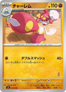 Image for Medicham (030/066) (Battle Academy) (svI) - Pokemon Japan