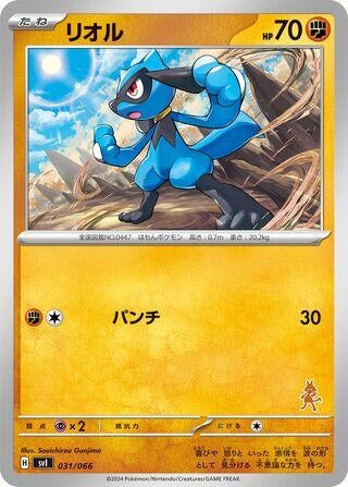 Image for Riolu (031/066) (Battle Academy) (svI) - Pokemon Japan