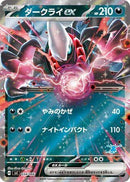 Image for Darkrai ex (034/066) (Battle Academy) (svI) - Pokemon Japan