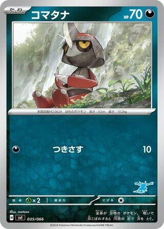 Image for Pawniard (035/066) (Battle Academy) (svI) - Pokemon Japan
