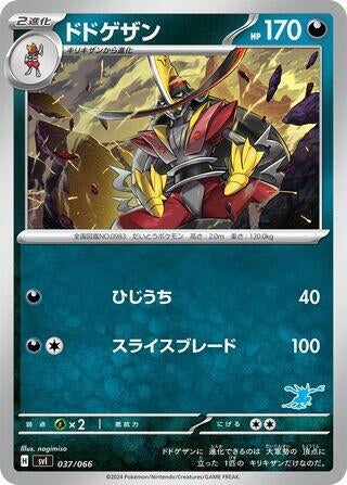 Image for Kingambit (037/066) (Battle Academy) (svI) - Pokemon Japan
