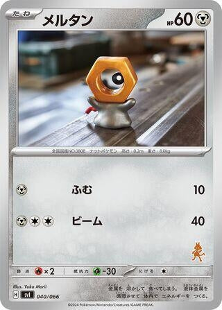 Image for Meltan (040/066) (Battle Academy) (svI) - Pokemon Japan
