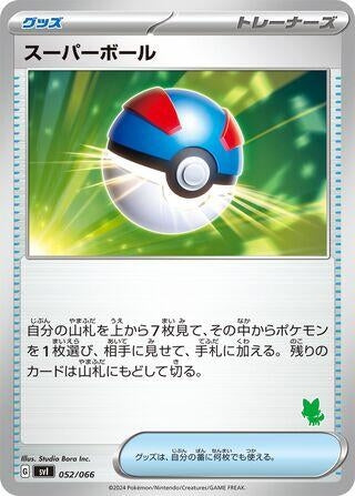 Image for Great Ball (052/066) (Battle Academy) (svI) - Pokemon Japan