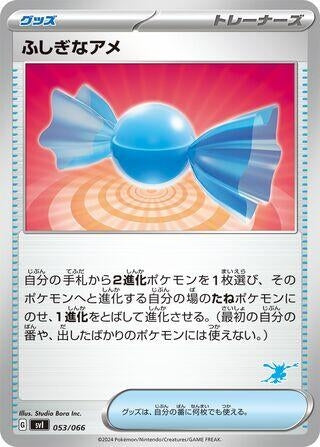 Image for Rare Candy (053/066) (Battle Academy) (svI) - Pokemon Japan