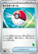 Image for Poke Ball (056/066) (Battle Academy) (svI) - Pokemon Japan