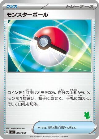 Image for Poke Ball (056/066) (Battle Academy) (svI) - Pokemon Japan