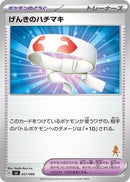 Image for Vitality Band (057/066) (Battle Academy) (svI) - Pokemon Japan