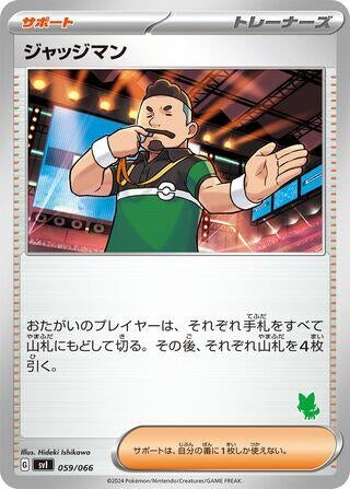 Image for Judge (059/066) (Battle Academy) (svI) - Pokemon Japan