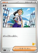 Image for Nemona (062/066) (Battle Academy) (svI) - Pokemon Japan