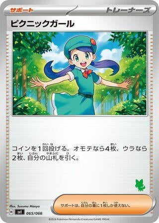 Image for Picnicker (065/066) (Battle Academy) (svI) - Pokemon Japan