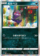 Image for Morpeko (007/019) (SS: Gengar VMAX High-Class Deck) (sGG) - Pokemon Japan