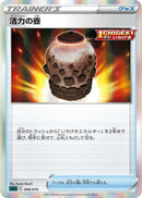 Image for Urn of Vitality (008/019) (SS: Gengar VMAX High-Class Deck) (sGG) - Pokemon Japan