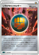 Image for Single Strike Energy (019/019) (SS: Gengar VMAX High-Class Deck) (sGG) - Pokemon Japan