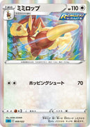 Image for Lopunny (009/022) (SS: Inteleon VMAX High-Class Deck) (sGI) - Pokemon Japan