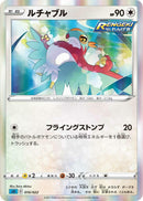 Image for Hawlucha (010/022) (SS: Inteleon VMAX High-Class Deck) (sGI) - Pokemon Japan