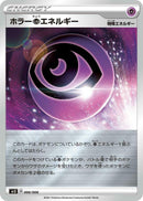 Image for Horror P Energy (006/006) (SS: Silver Lance & Jet-Black Spirit Jumbo Pack Set) (sp3) - Pokemon Japan