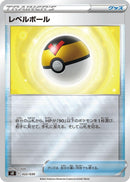 Image for Level Ball (022/030) (s0: Charizard VSTAR vs Rayquaza VMAX Special Deck Set) (s0) - Pokemon Japan