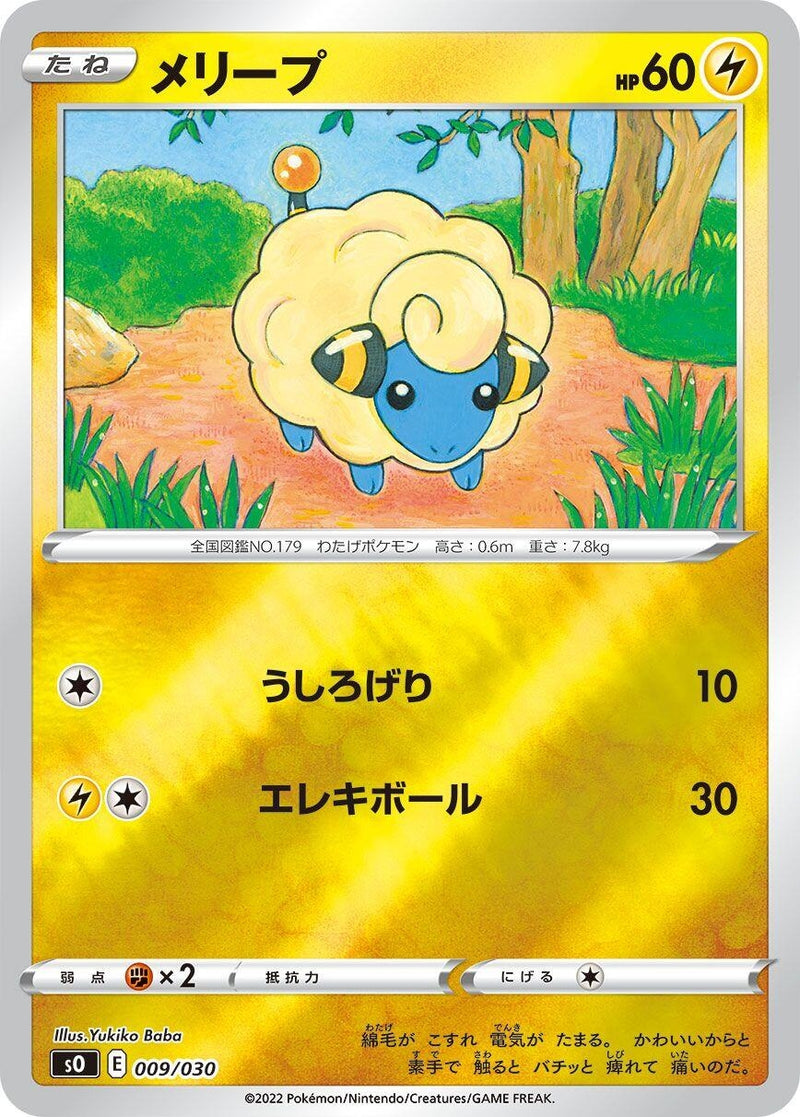 Image for Mareep (009/030) (s0: Charizard VSTAR vs Rayquaza VMAX Special Deck Set) (s0) - Pokemon Japan
