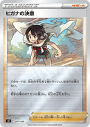 Image for Zinnia's Resolve (027/030) (s0: Charizard VSTAR vs Rayquaza VMAX Special Deck Set) (s0) - Pokemon Japan