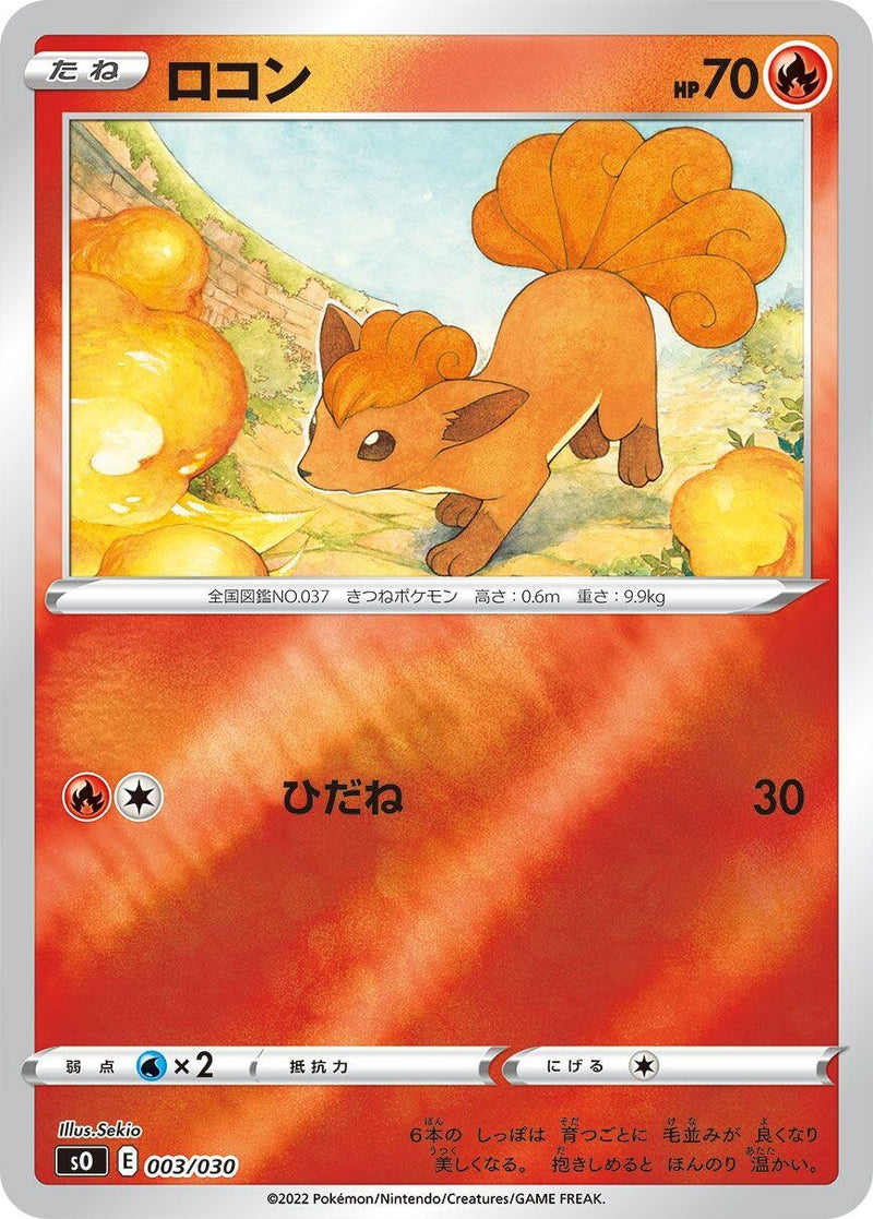 Image for Vulpix (003/030) (s0: Charizard VSTAR vs Rayquaza VMAX Special Deck Set) (s0) - Pokemon Japan