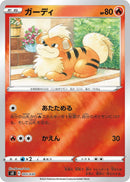 Image for Growlithe (005/030) (s0: Charizard VSTAR vs Rayquaza VMAX Special Deck Set) (s0) - Pokemon Japan